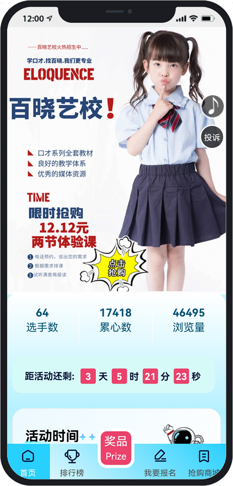 珠海微信投票小程序